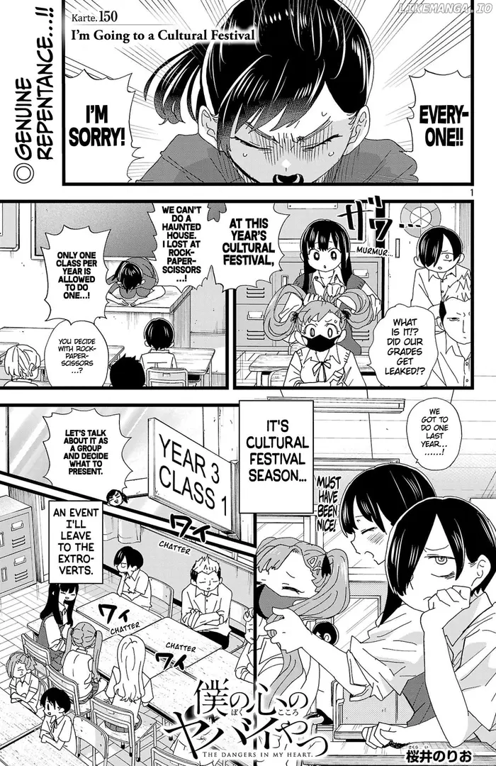 The Dangers in My Heart Chapter 150 image 2_optimized